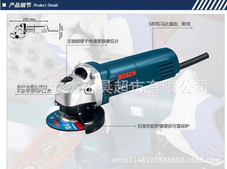 批發(fā)博世580W角磨機GWS5-100 打磨切割手砂輪手磨機100MM