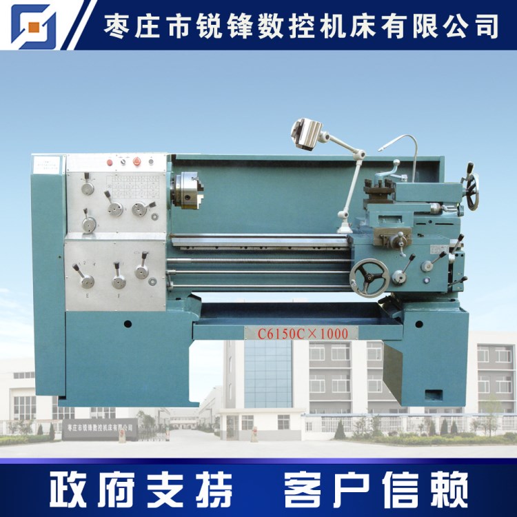 C6150普通車床 C6150C普通車床 導(dǎo)軌面采用超音頻淬火