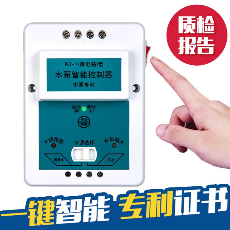 水塔水泵水箱水位控制器全自動抽水排水液位開關傳感器智能家用