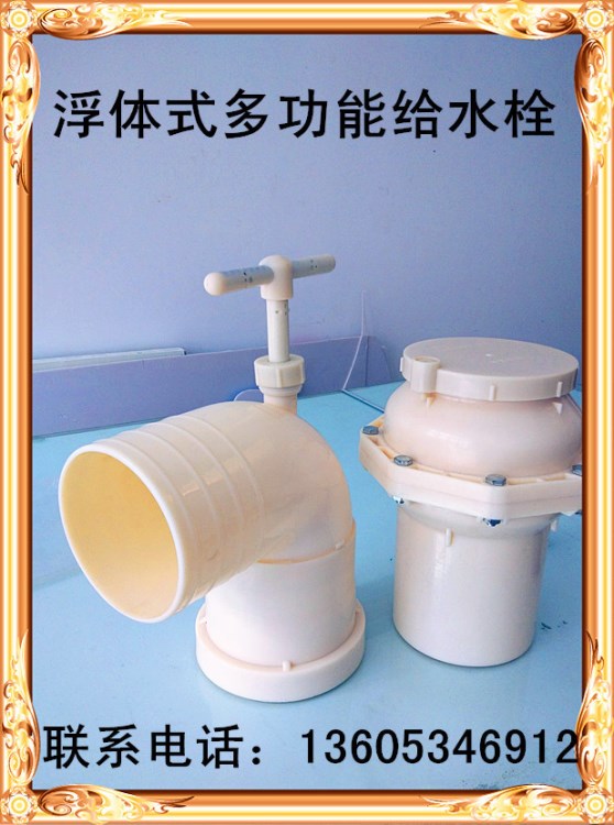 農田灌溉出水口\浮體式多功能給水栓 電磁流量計 農田灌溉PVC管