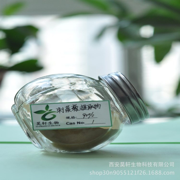 刺蒺藜皂苷90%刺蒺藜提取物 天然提取 昊軒廠家直銷