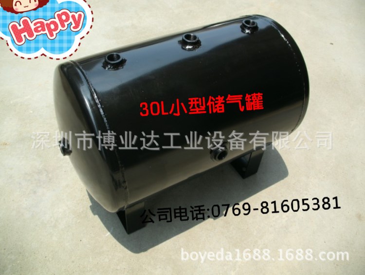 批發重慶30升儲氣罐，陜西30升儲氣罐，遼寧30升儲氣罐