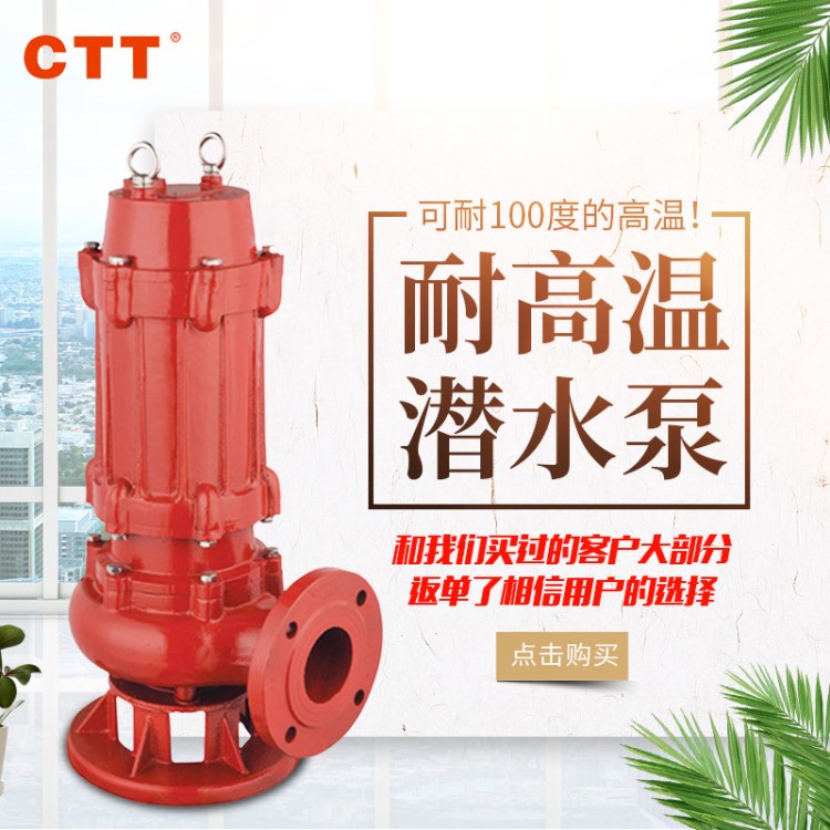 11千瓦水泵 洗浴房污水耐高溫潛水泵 鍋爐熱水泵 污水排污泵廠家