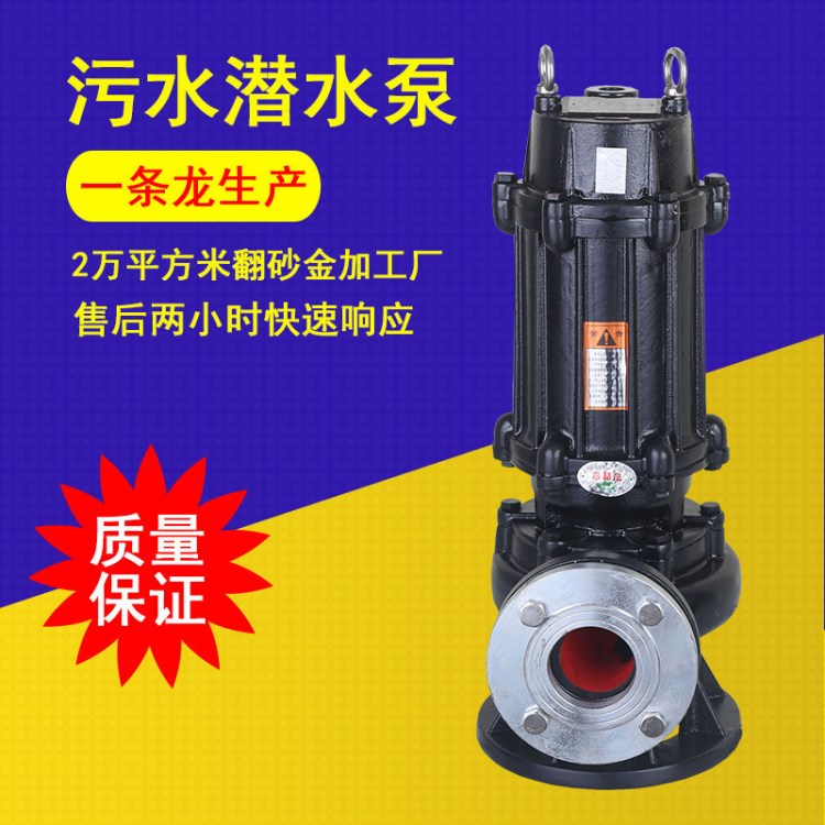 潛水污水泵 可定制耐高溫 酒店洗衣房廚房電廠輸送熱水廠家直銷