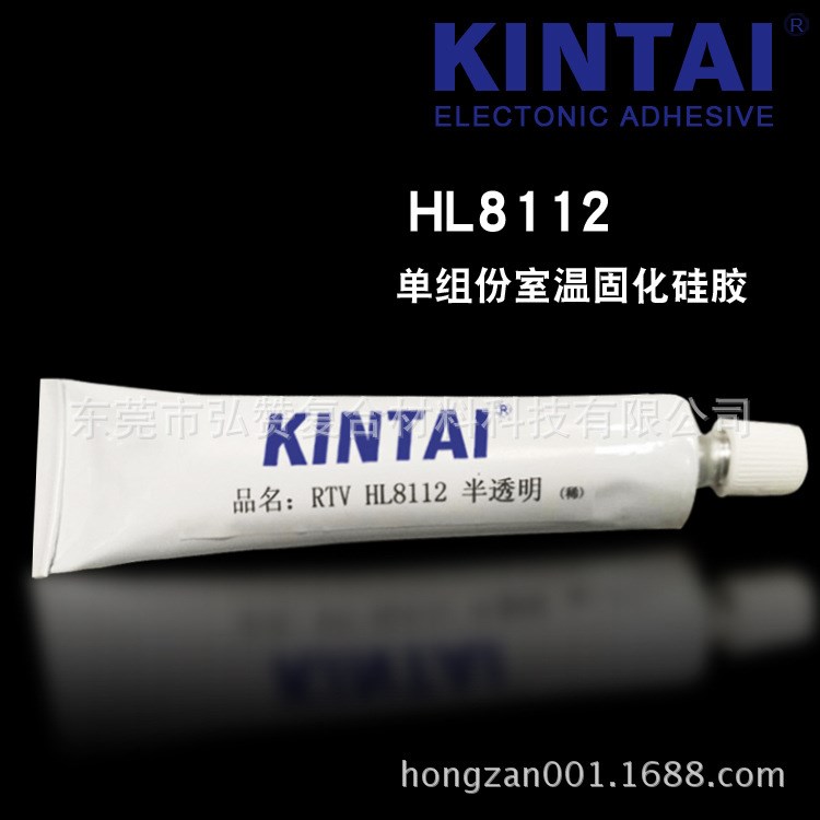 HL8112膏狀單組份硅膠金屬家電儀器電子元件密封絕緣固定涂覆膠水