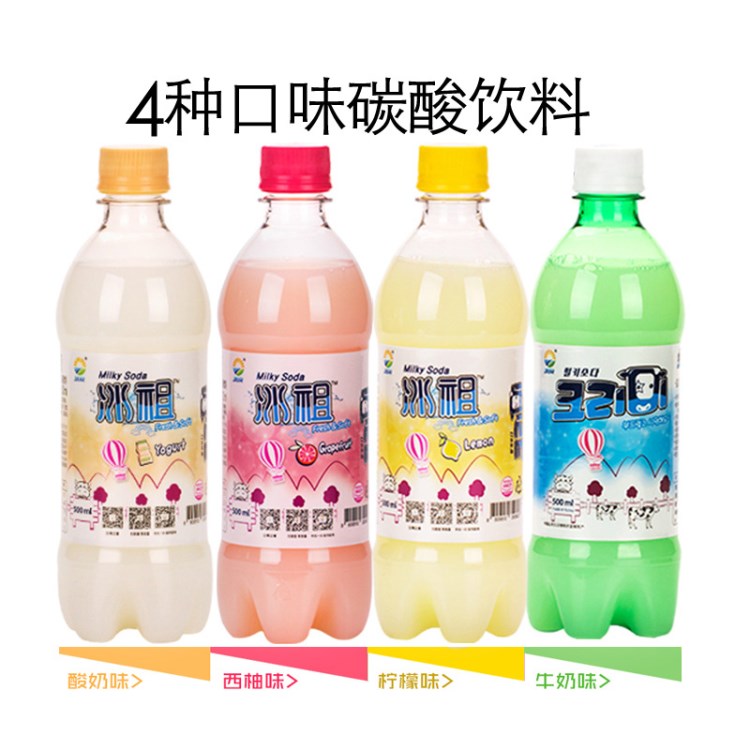 韩国 JIUR九日 冰祖苏打水碳酸饮料饮品4口味 500ml*20瓶/箱