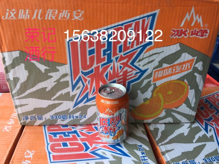 商超餐飲飲料 聽裝 冰峰橙味汽水 新包裝大量供應(yīng)