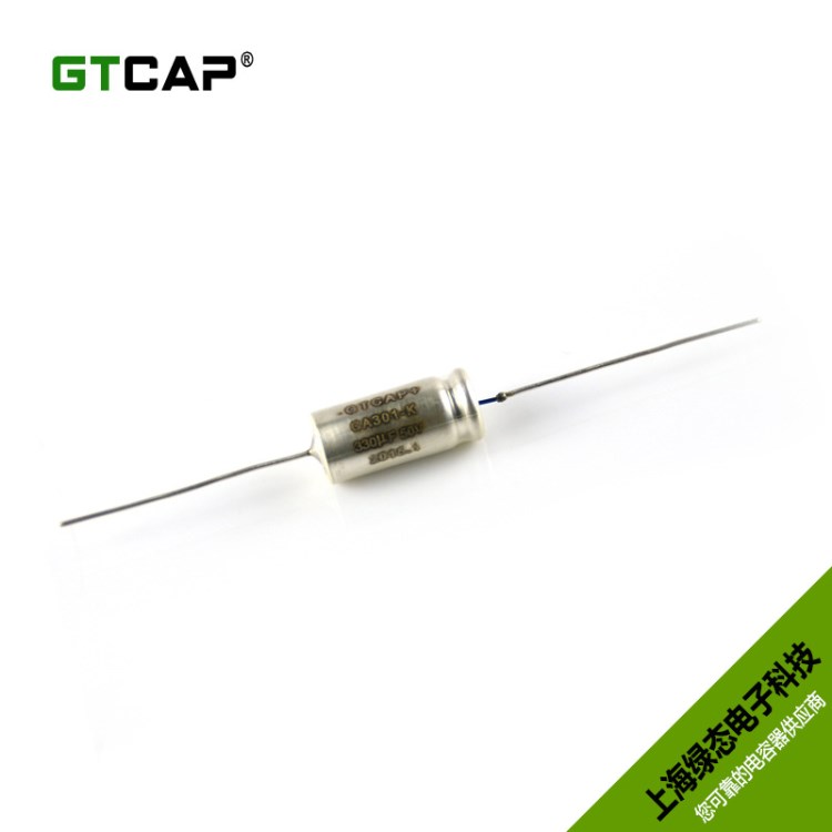 【GTCAP】CA系列 軸向引線固體鉭電解電容器 按規(guī)格定制