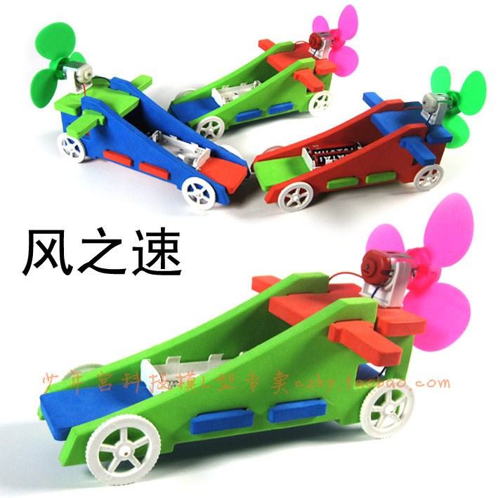 風(fēng)之速空氣漿動(dòng)力賽車 科技小制作 科普套材 EVA電動(dòng)車拼裝模型