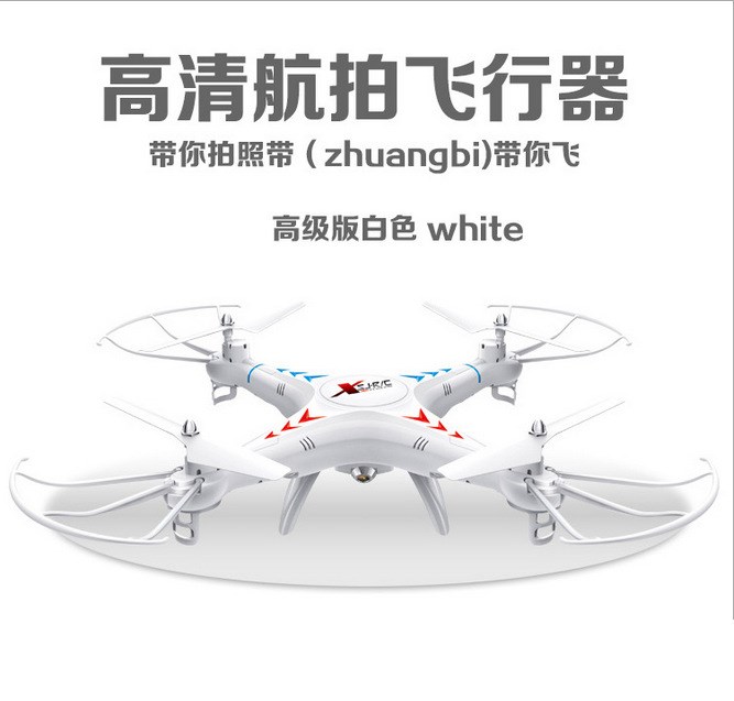 兒童玩具超酷世季X300-1無人機遙控飛機航拍機實時傳輸玩具飛機
