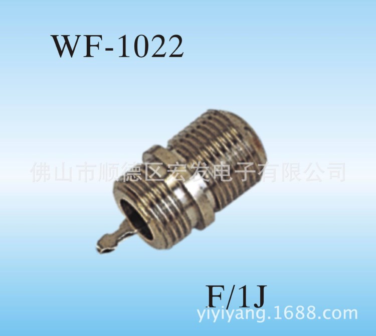 公制或英制焊接式F母頭 F接頭 連接器 connector WF-1022-1024