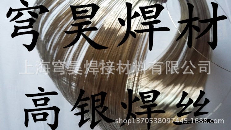 供應上海銀焊條 45銀釬焊料 HL303銀焊料 45%高銀焊條低溫焊片