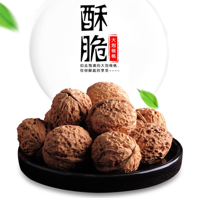 新貨云南特產(chǎn)水洗大泡核桃1kg起批 產(chǎn)地直銷休閑零食干貨皮薄肉厚