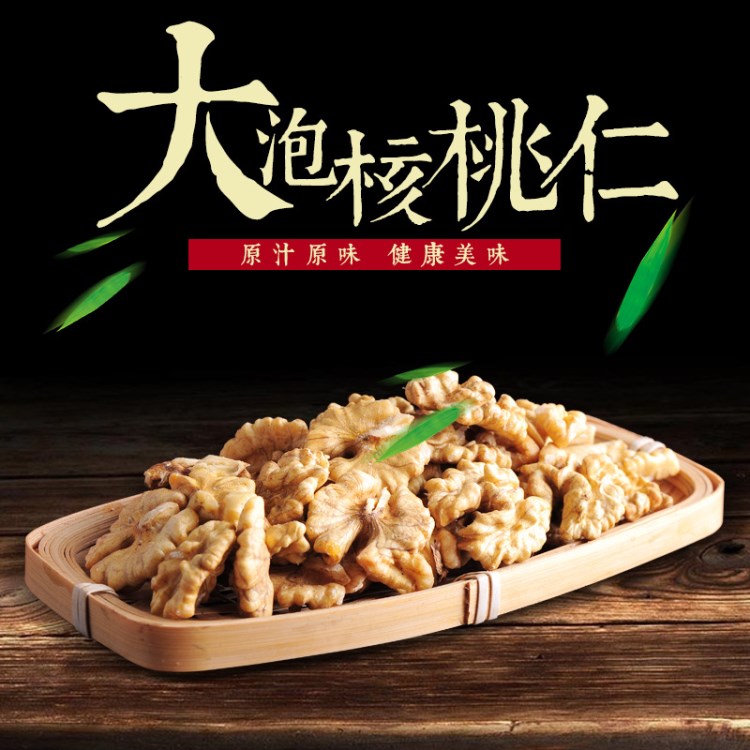 云南特產(chǎn)原味大泡核桃果仁1kg起批 產(chǎn)地加工直銷(xiāo)優(yōu)選核桃干果批發(fā)