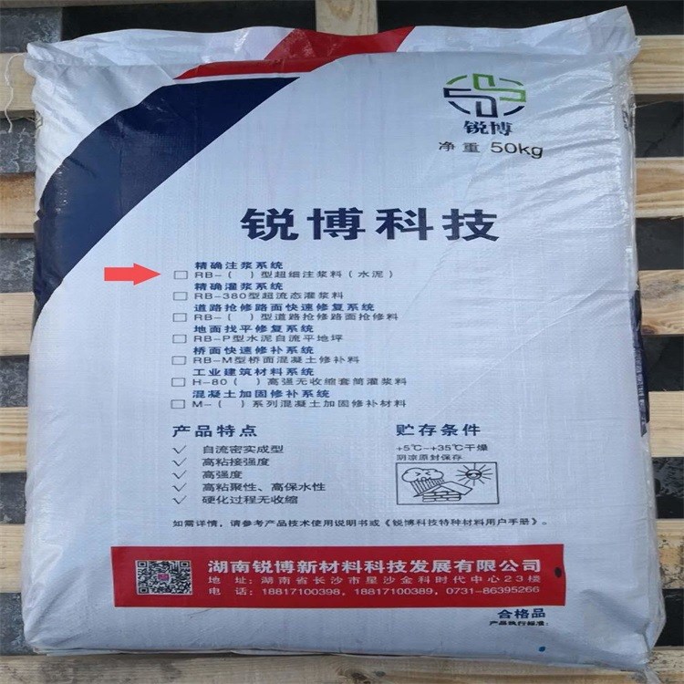 超細(xì)水泥注漿料 注漿料 超細(xì)水泥 聚合物水泥注漿料 混凝土膨脹劑