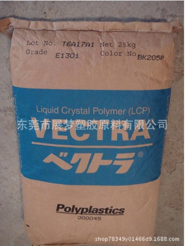 代理電器部件lcp_LCP/日本寶理/A130-VF2001 阻燃耐高溫抗化學性