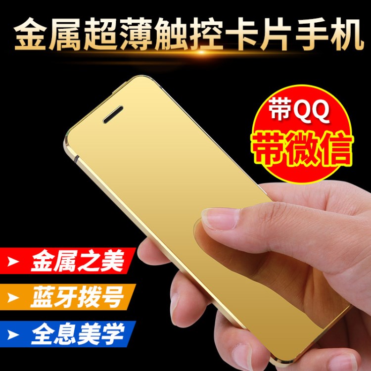 優(yōu)樂酷 V36卡片手機超薄學(xué)生迷你超小直板非智能個性袖珍