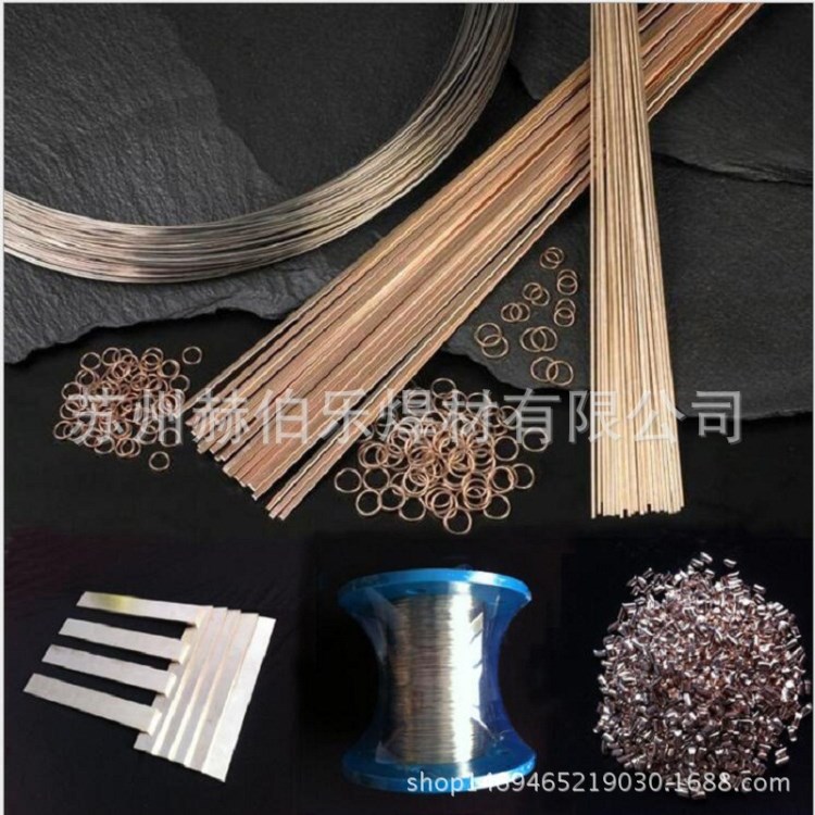 蘇州赫伯樂供應HAG-45BCd銀焊絲