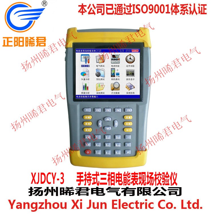 揚州晞君XJDCY-3手持式三相電能表現(xiàn)場校驗儀用電檢查儀