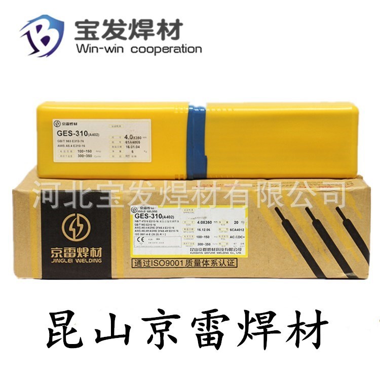 供應(yīng)原裝昆山京雷GEN-U7鎳基焊條NI207鎳基合金焊條