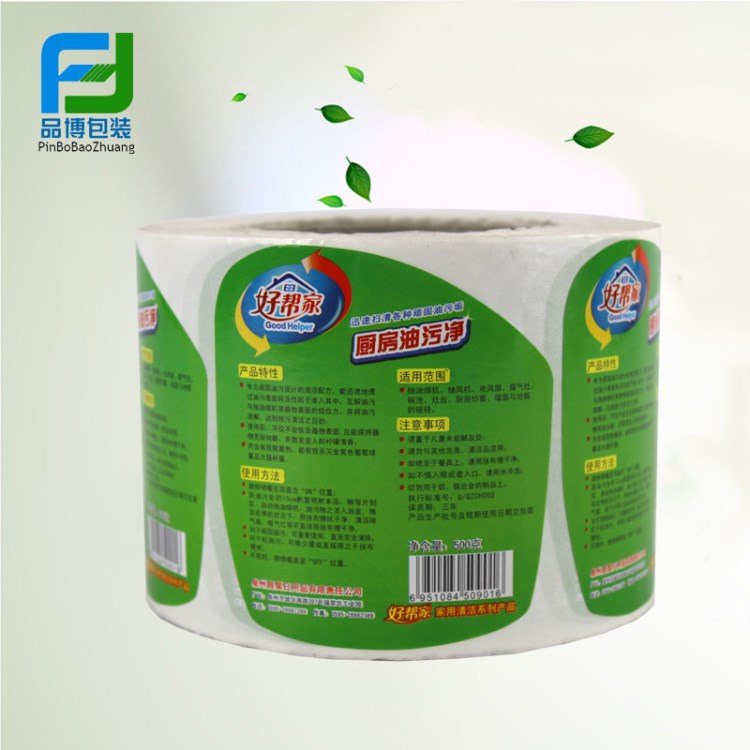 廚房用品彩色不干膠標簽 洗發露洗手液標簽 格拉辛底自動貼不干膠
