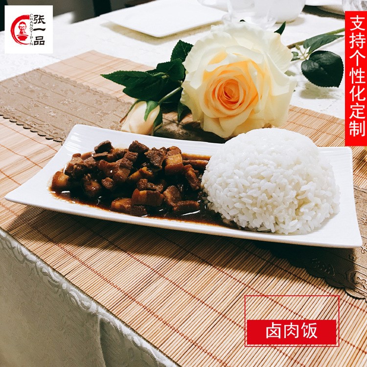 張一品   臺灣鹵肉  冷凍調料包 快餐料理包 廠家直銷加盟