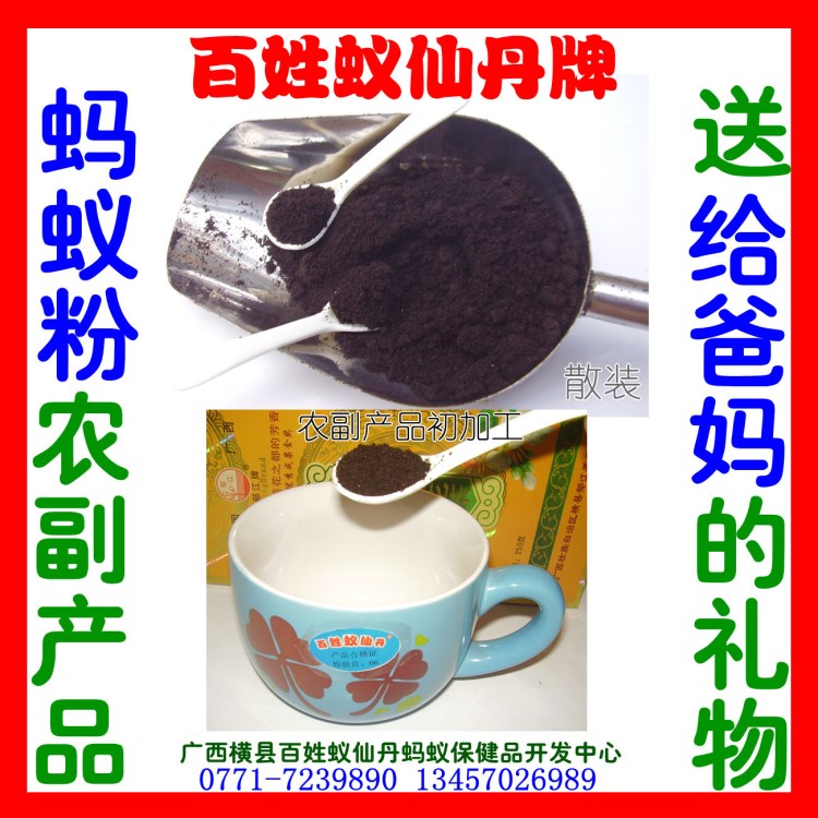 广西横县蚂蚁粉 蚂蚁粉 质量又好 散装农副产品初加工产品