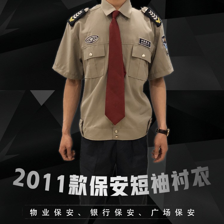 批发供应新款保安衬衣 保安服 夏季短袖保安衬衫保安制服上装