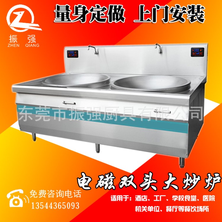 大朗廠家訂做商用 電磁組合炒爐 餐廳專用大功率雙頭大炒爐