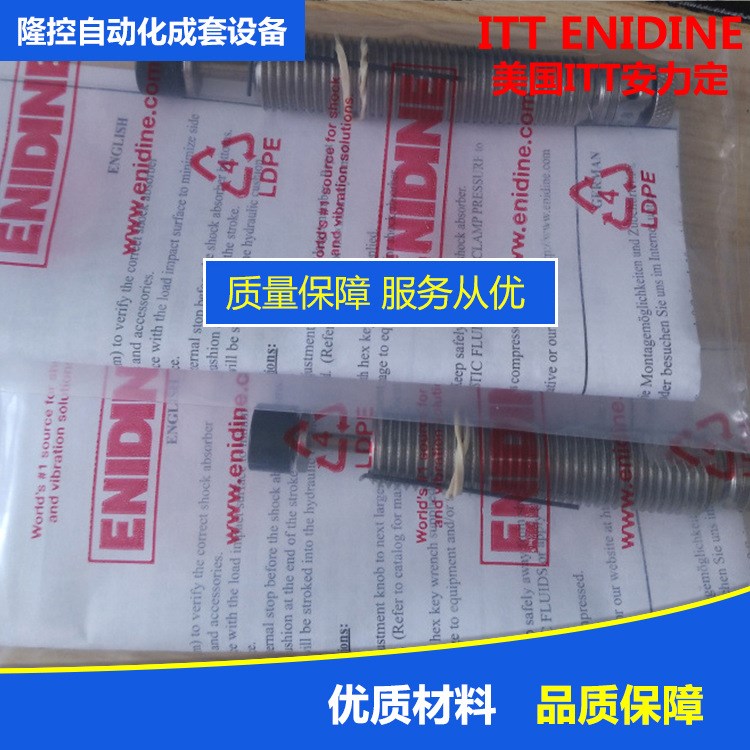 美國ITT安力定可調型緩沖器 OEMXT.1M/.15MX1 滲碳硬化鋼 不銹鋼