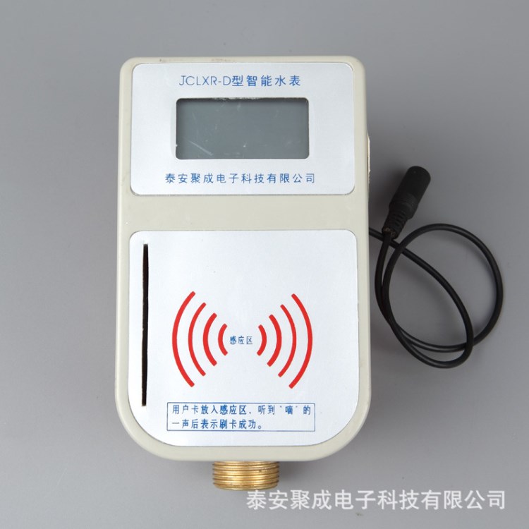 批發預付費卡式水表 旋翼式智能水表 校園一卡通一表多卡水表
