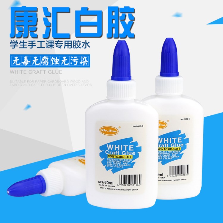 康匯 學生型乳白膠60ml 手工課專用膠水可水洗無毒可粘合 木工膠