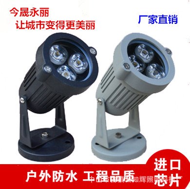 LED戶外防水小射燈 草坪燈 投射燈 投光燈 3W 6W