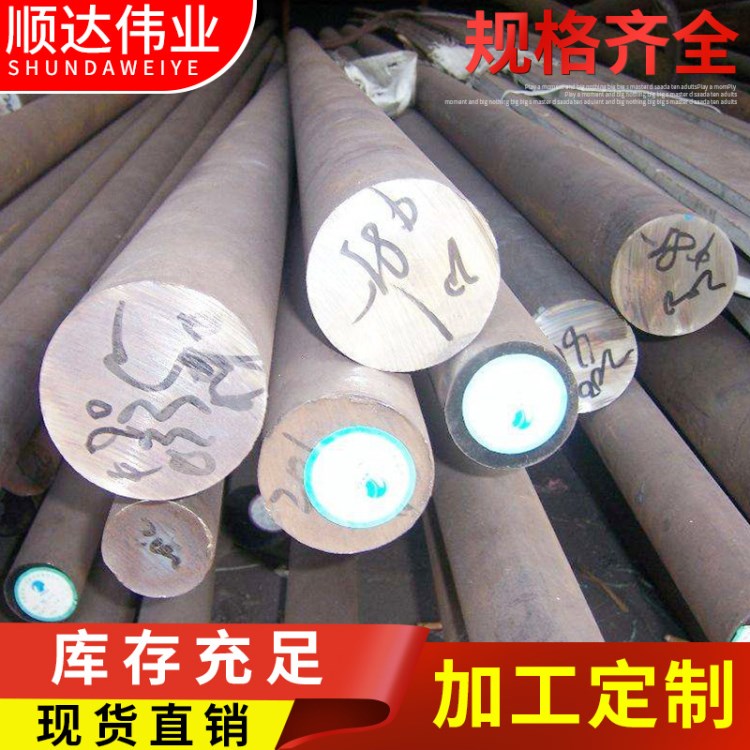 高耐磨工具鋼 工業(yè)用料圓鋼 35crmo圓鋼42crmo合金圓鋼廠家直銷(xiāo)