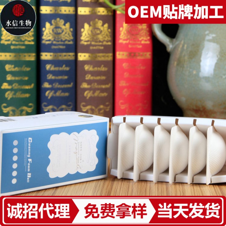 OEM加工廠家生產(chǎn)便攜卸妝清潔泡泡球貼牌代加工稀缺化妝品面膜