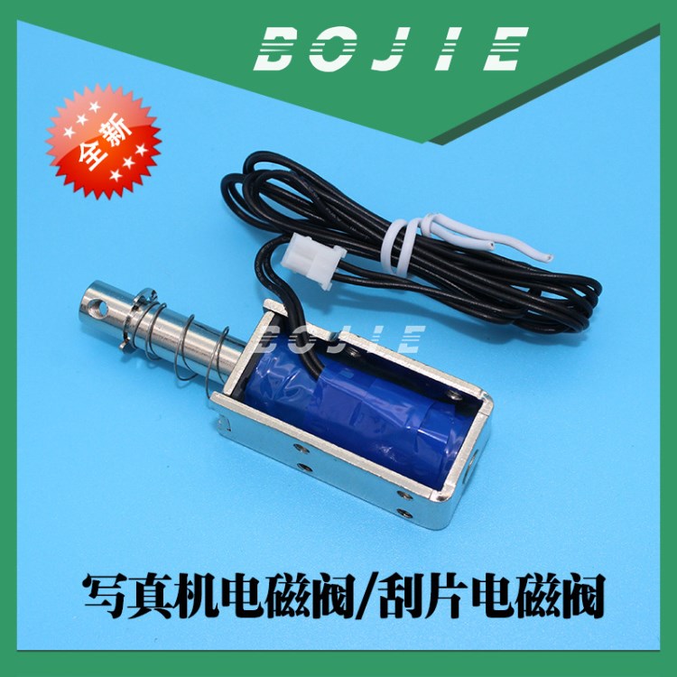 寫真機電磁閥 樂彩永麗刮片電磁閥 天彩麗彩電磁閥 刮片電磁閥