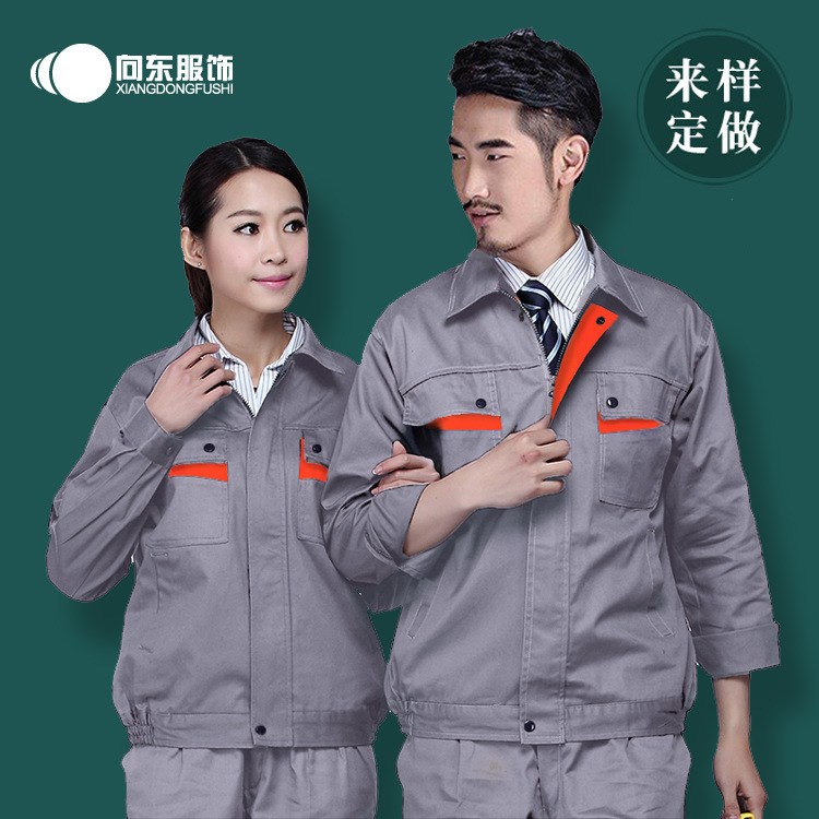 【廠(chǎng)家現(xiàn)貨】秋冬季滌棉長(zhǎng)袖工作服 工裝制服 員工廠(chǎng)服工衣繡logo