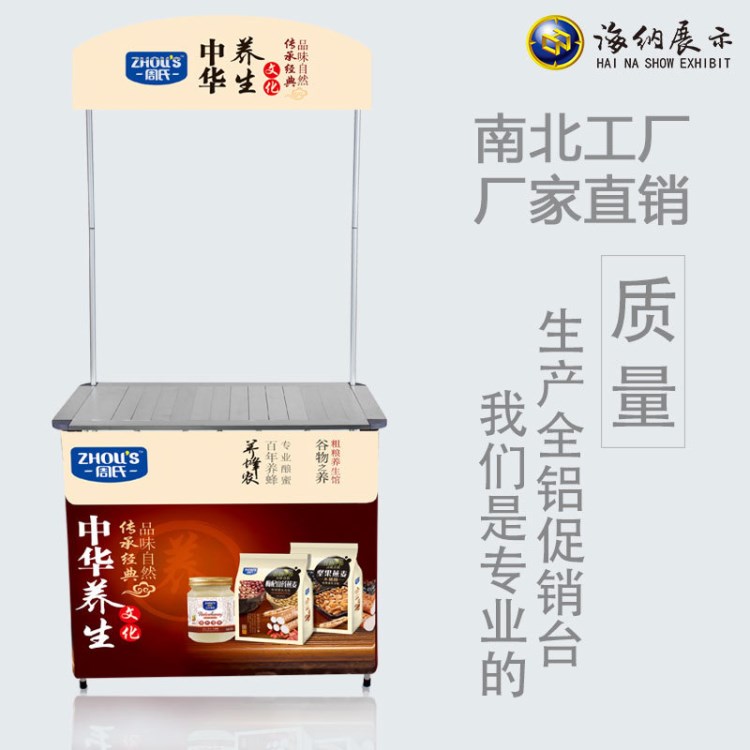 廈門乳業(yè)終端商超試飲臺 全鋁折疊拉網(wǎng)式臺 可提供噴繪制作