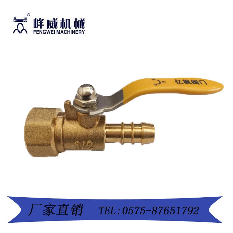 【峰威原廠】單咀內(nèi)絲燃?xì)忾y、單咀外絲燃?xì)忾y、燃?xì)饪ㄌ浊蜷y