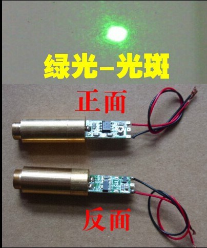 532nm 15mw可調焦大功率綠光模組/激光器 筆 激光手電 激光燈配件