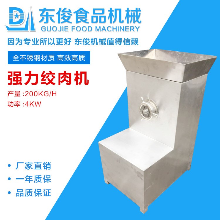 東俊32型不銹鋼強(qiáng)力絞肉機(jī)碎肉機(jī)肉粒機(jī)商用絞碎機(jī)肉末機(jī)批發(fā)
