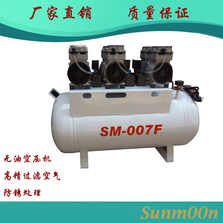 無油靜音空壓機小型空氣壓縮機牙科專用靜音氣泵2550W120L一拖六