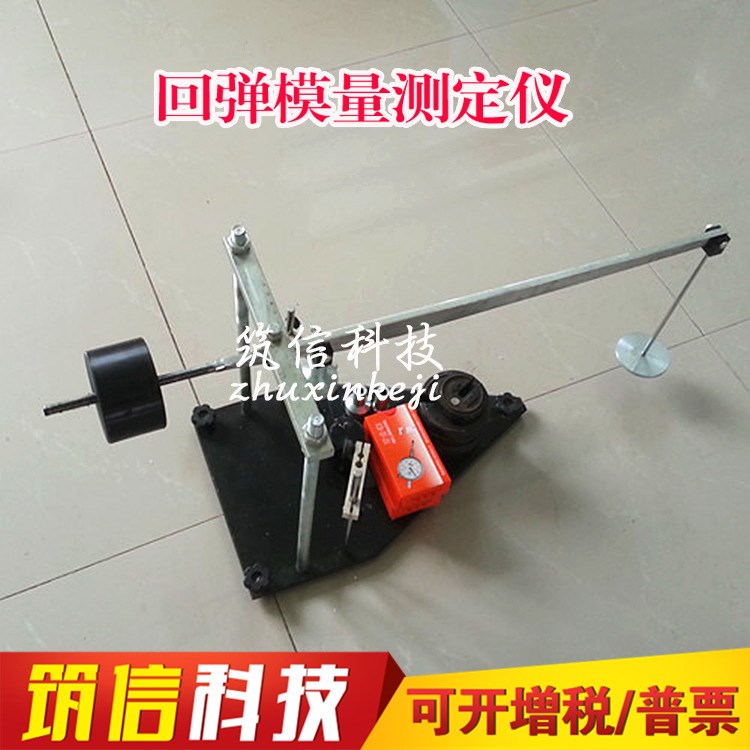 HM-1回彈模量測定儀 回彈模量測定儀 杠桿壓力儀