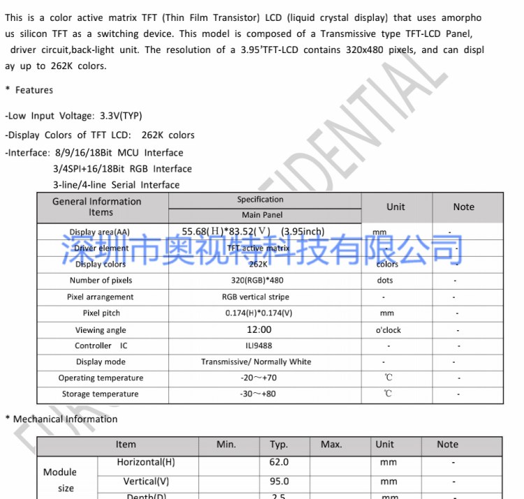 4.0寸，320*480，MCU/RGB/SPI，ILI9488，手持机终端电子液晶屏