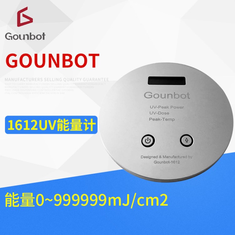 GOUNBOT 1612uv能量測(cè)試儀  高精度激光uv能量計(jì)