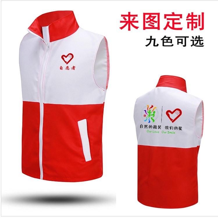 超市插色工作服定制logo文化衫廣告衫義工團(tuán)體服裝拼色馬甲定做