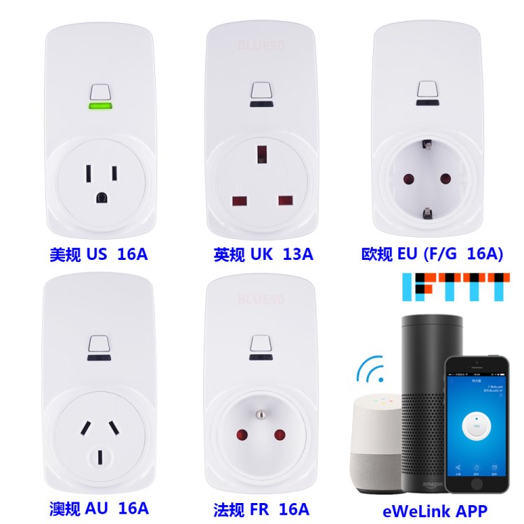 智能wifi插座遙控alexa google歐規(guī)美規(guī)英規(guī)法規(guī)澳規(guī)16A易微聯(lián)