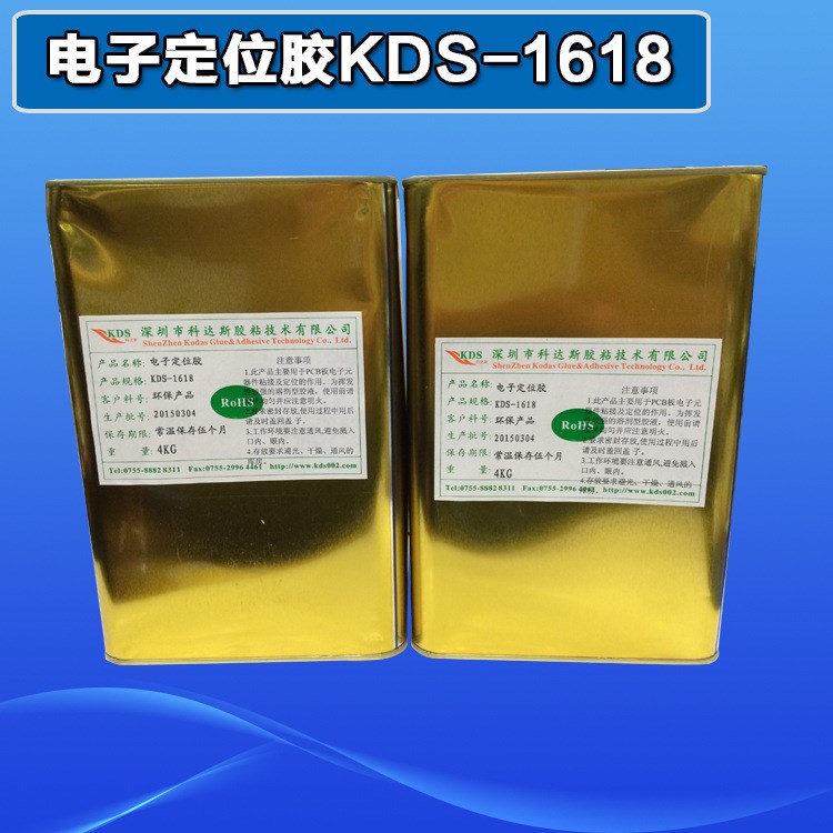 廠家直銷 科達斯 1618電子定位UL黃膠 桶裝 溶劑型膠粘劑