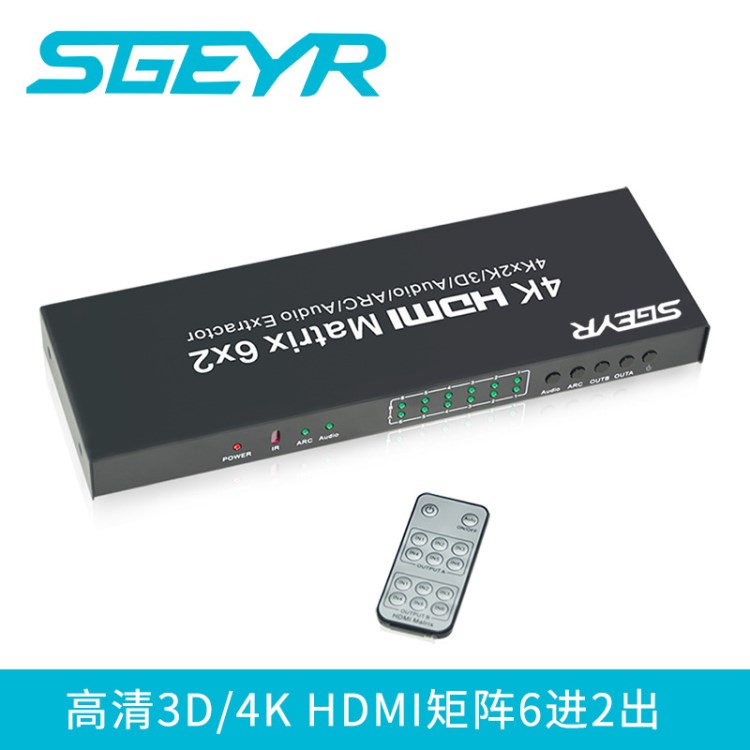 SGEYR HDMI切換器六進二出 1.4V Switch 高清放大 帶遙控6進2出