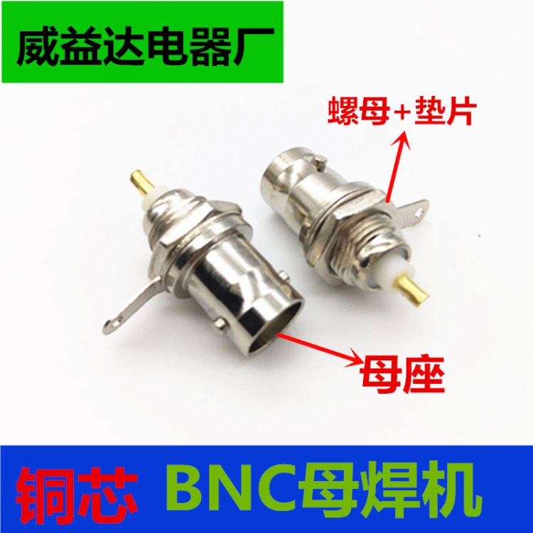 BNC座 Q9母頭 50KY 示波器插座 bnc母座/可配BNC測(cè)試線面板連接器